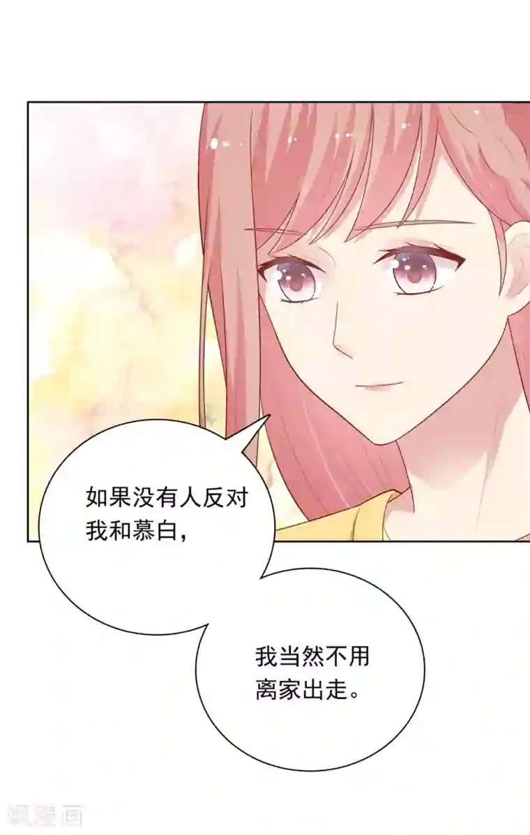 明星教成男朋友第104话 卑鄙无耻