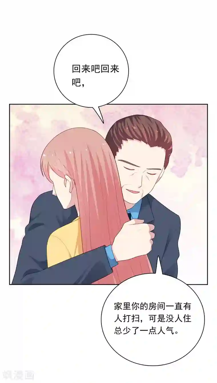 明星教成男朋友第104话 卑鄙无耻