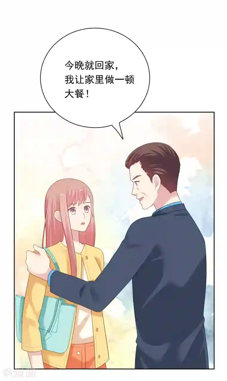 明星教成男朋友第104话 卑鄙无耻