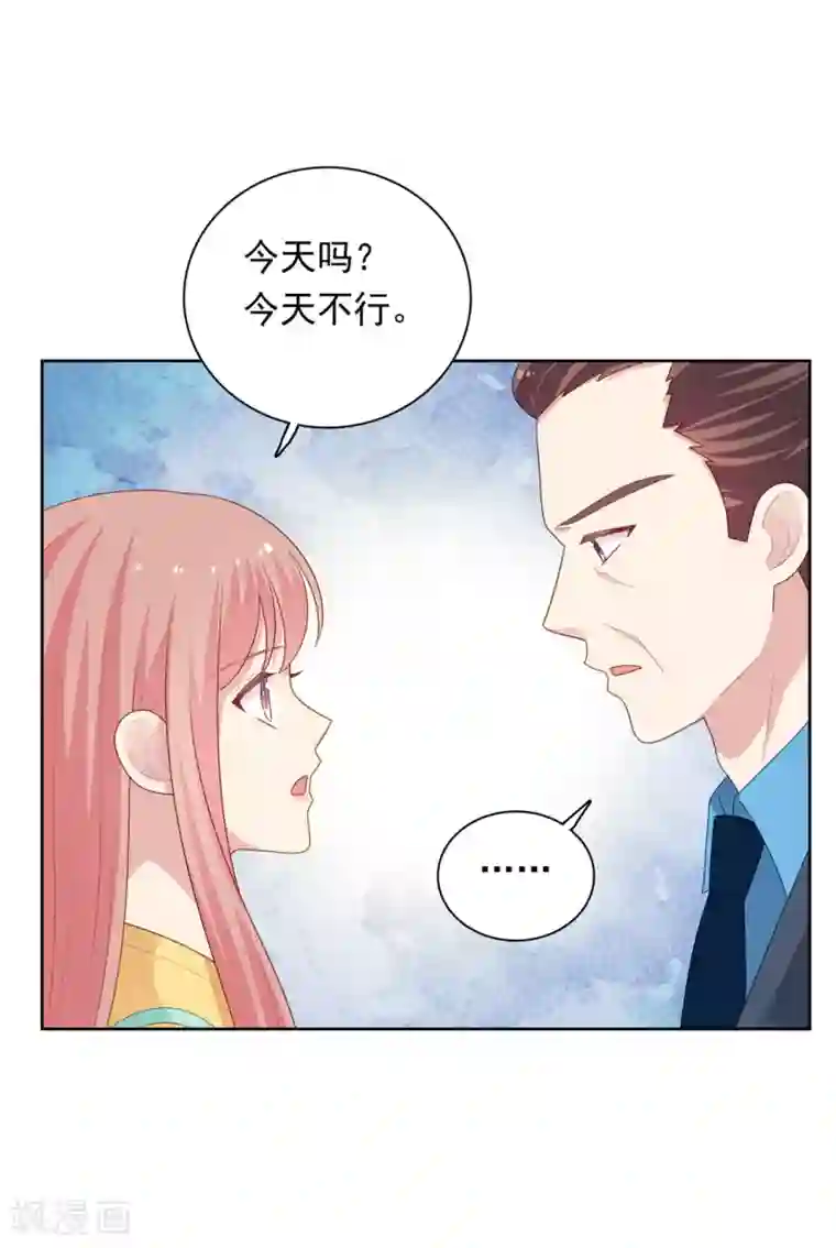 明星教成男朋友第104话 卑鄙无耻