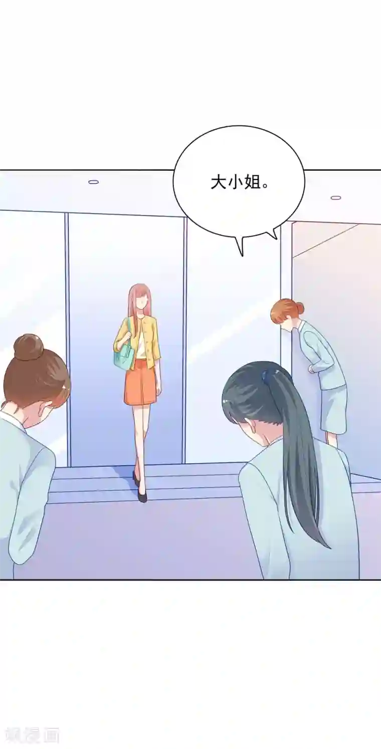 明星教成男朋友第104话 卑鄙无耻