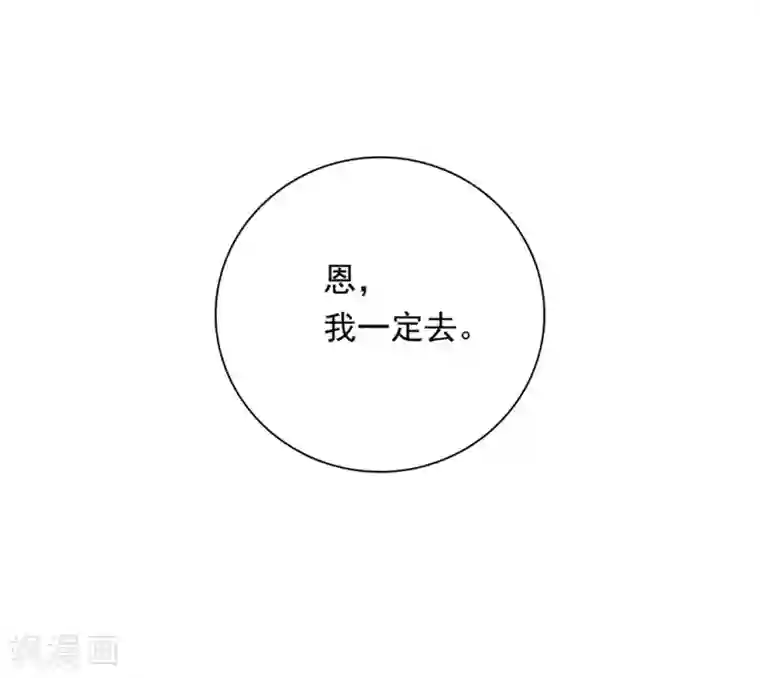 明星教成男朋友第104话 卑鄙无耻