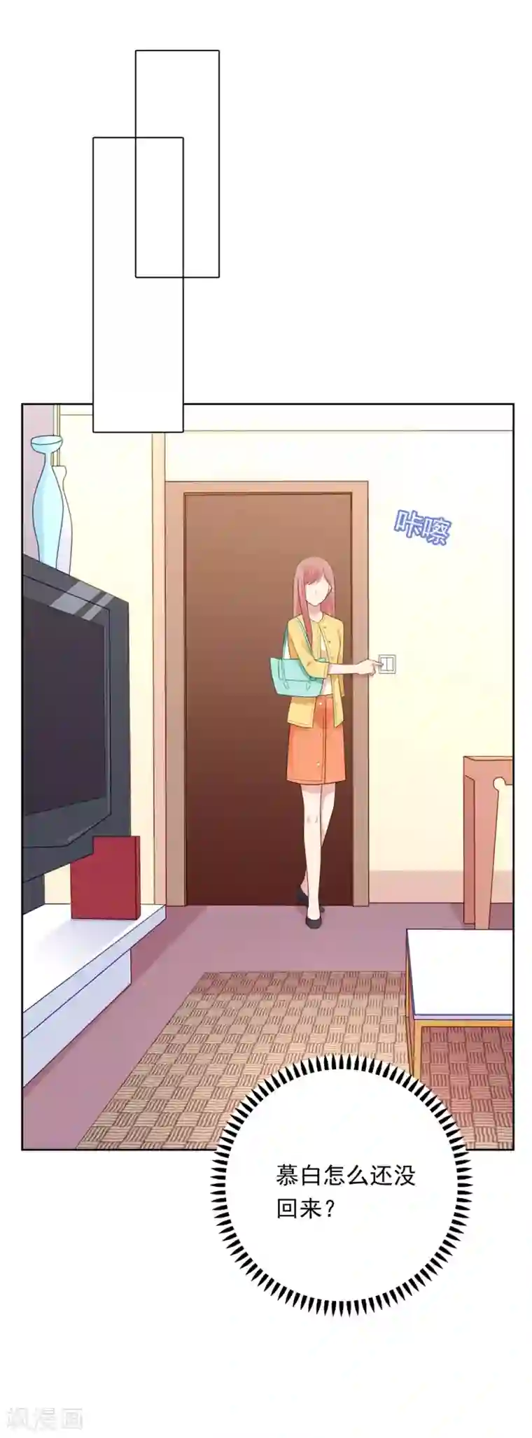 明星教成男朋友第104话 卑鄙无耻