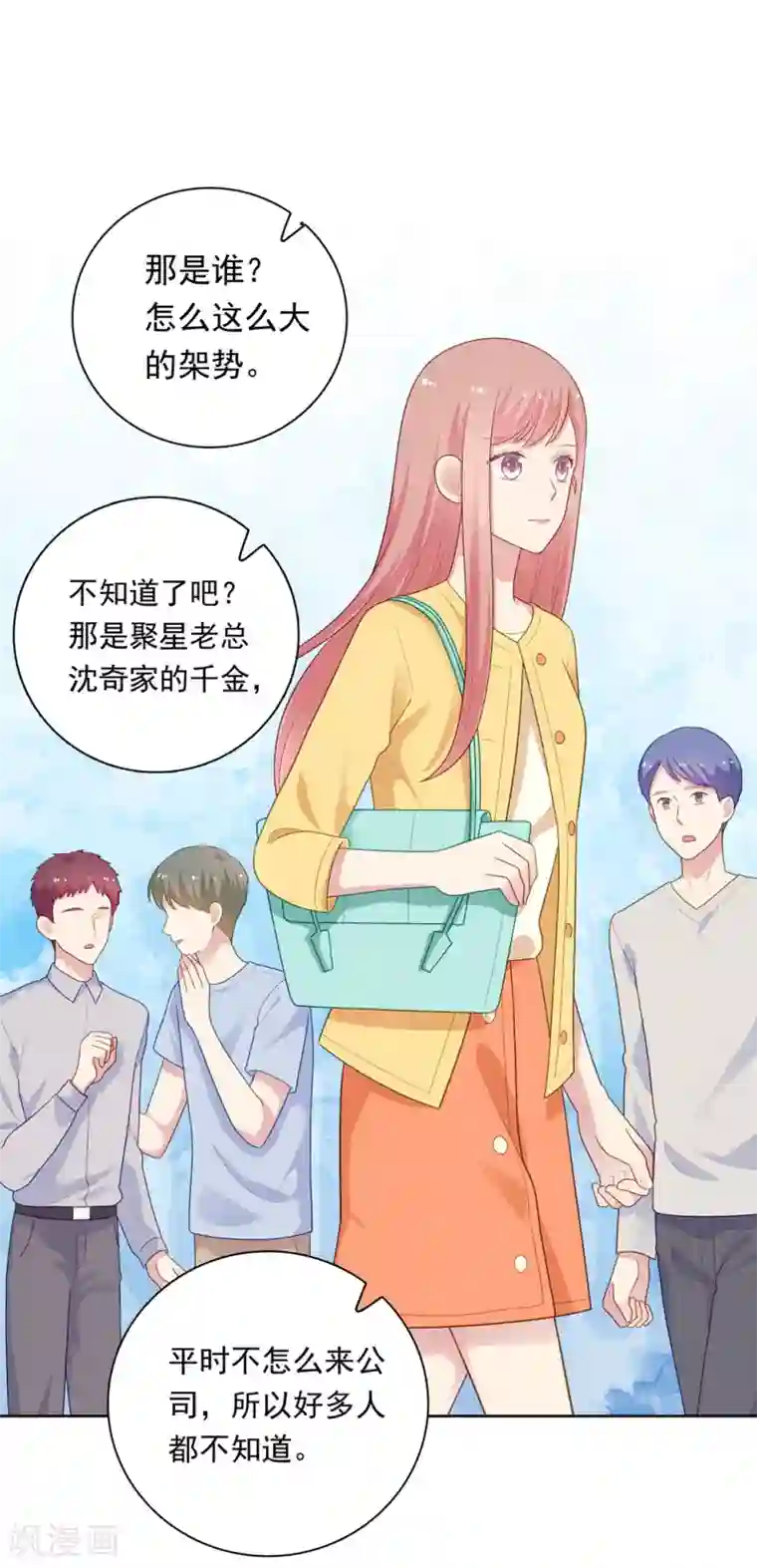 明星教成男朋友第104话 卑鄙无耻