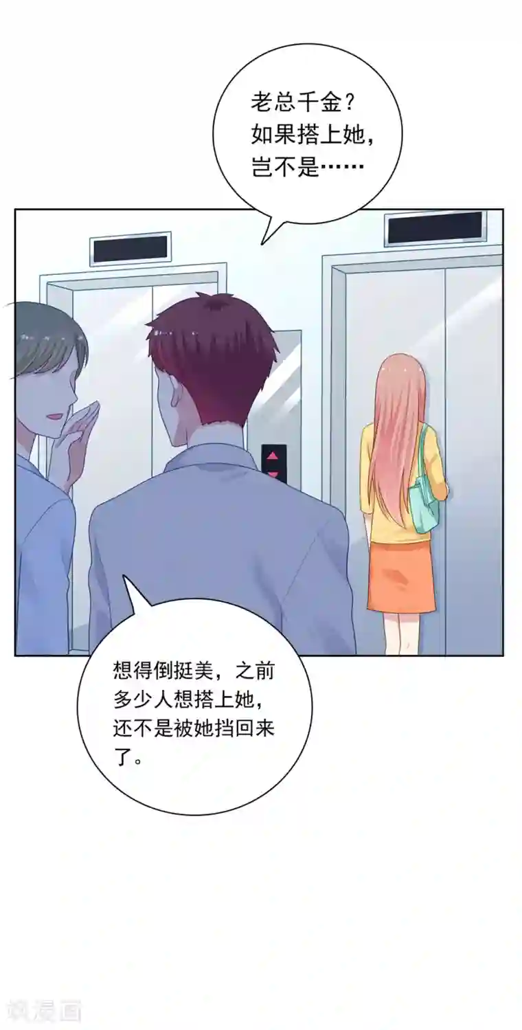 明星教成男朋友第104话 卑鄙无耻