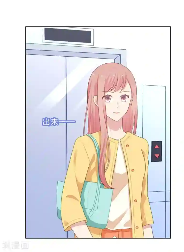 明星教成男朋友第104话 卑鄙无耻