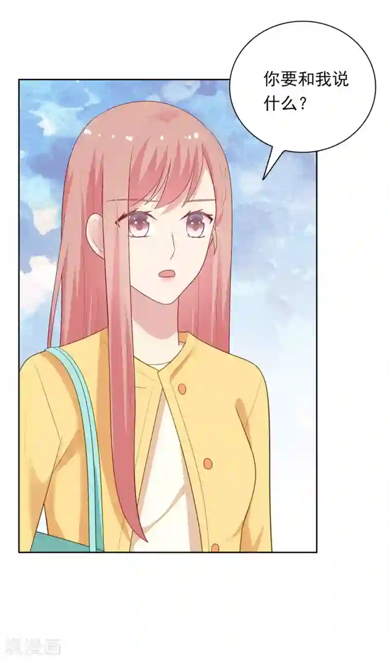 明星教成男朋友第104话 卑鄙无耻