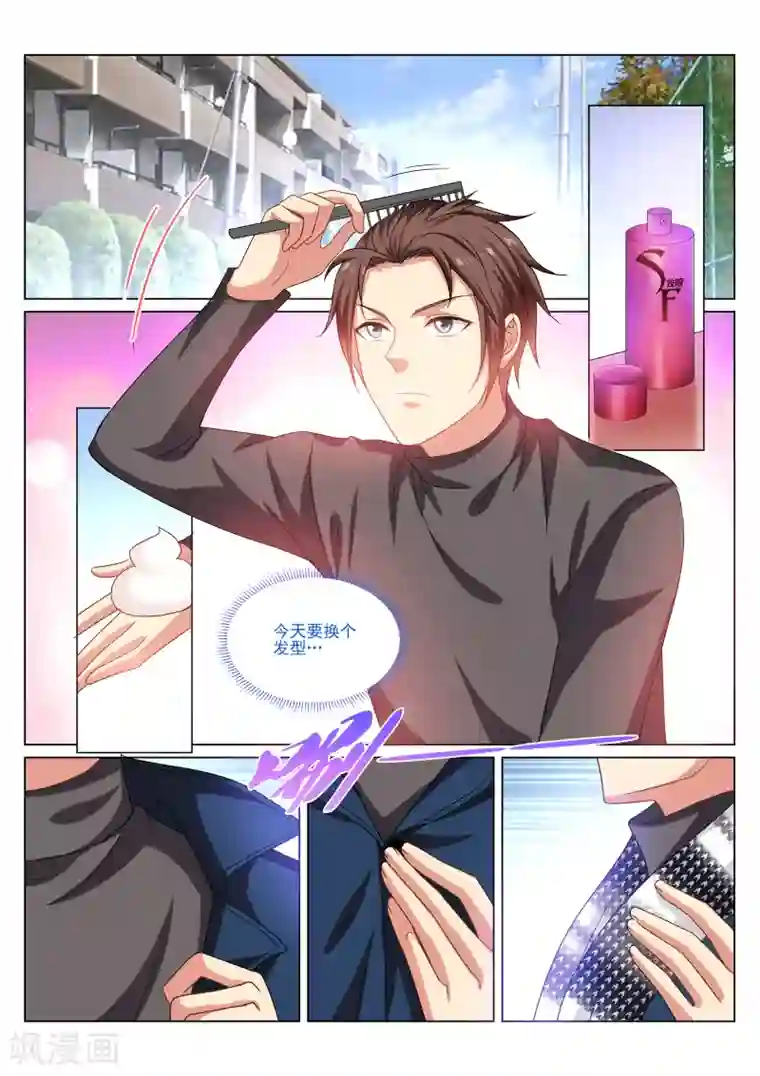 很纯很美好第268话