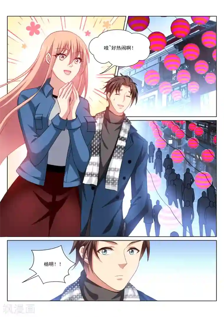 很纯很美好第269话