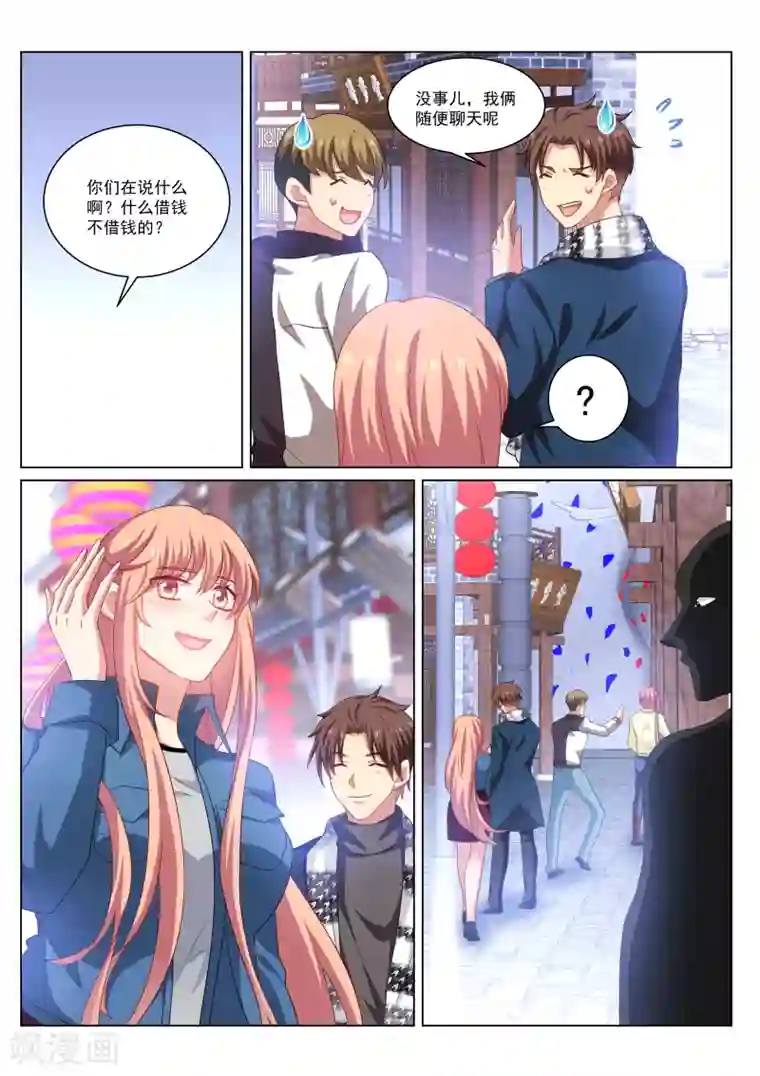 很纯很美好第269话