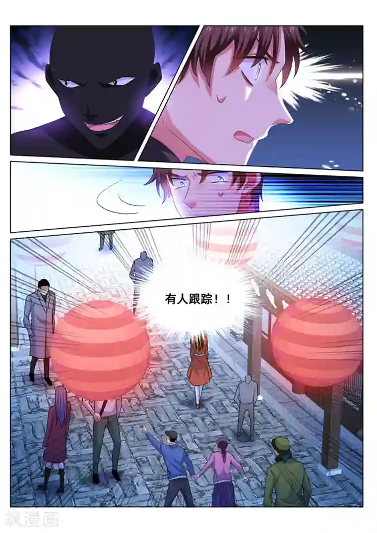 很纯很美好第269话