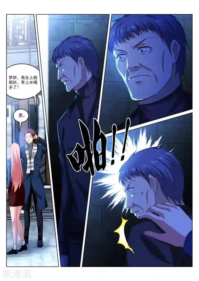 很纯很美好第270话