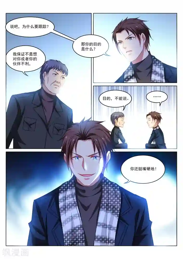 很纯很美好第270话