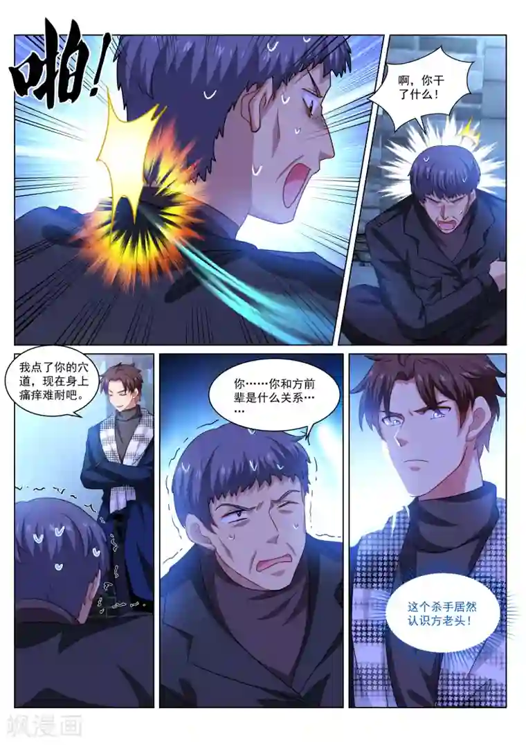 很纯很美好第270话