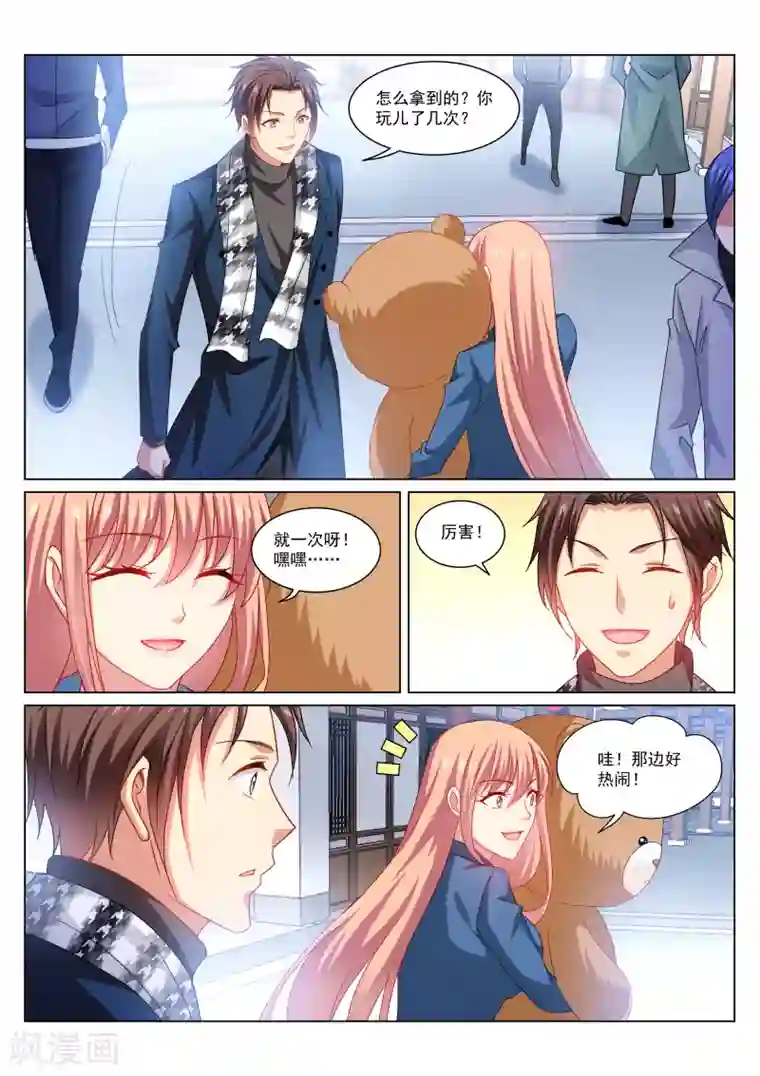 很纯很美好第271话