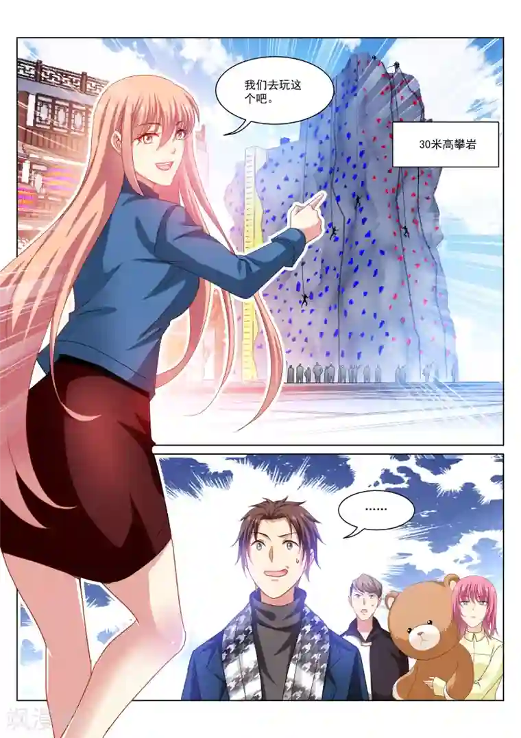 很纯很美好第271话