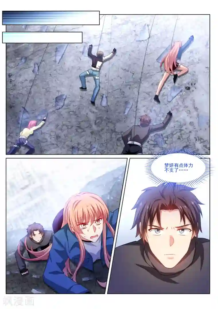 很纯很美好第271话