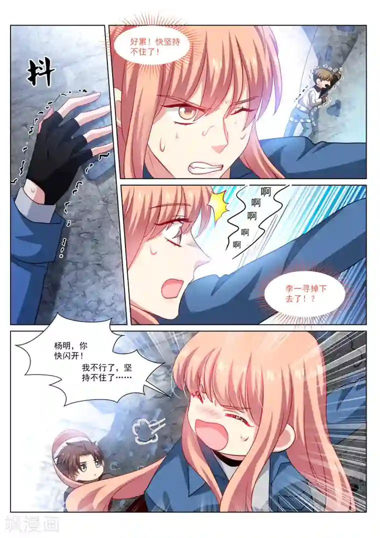 很纯很美好第271话