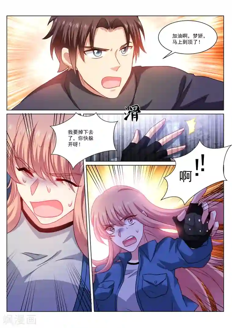 很纯很美好第271话