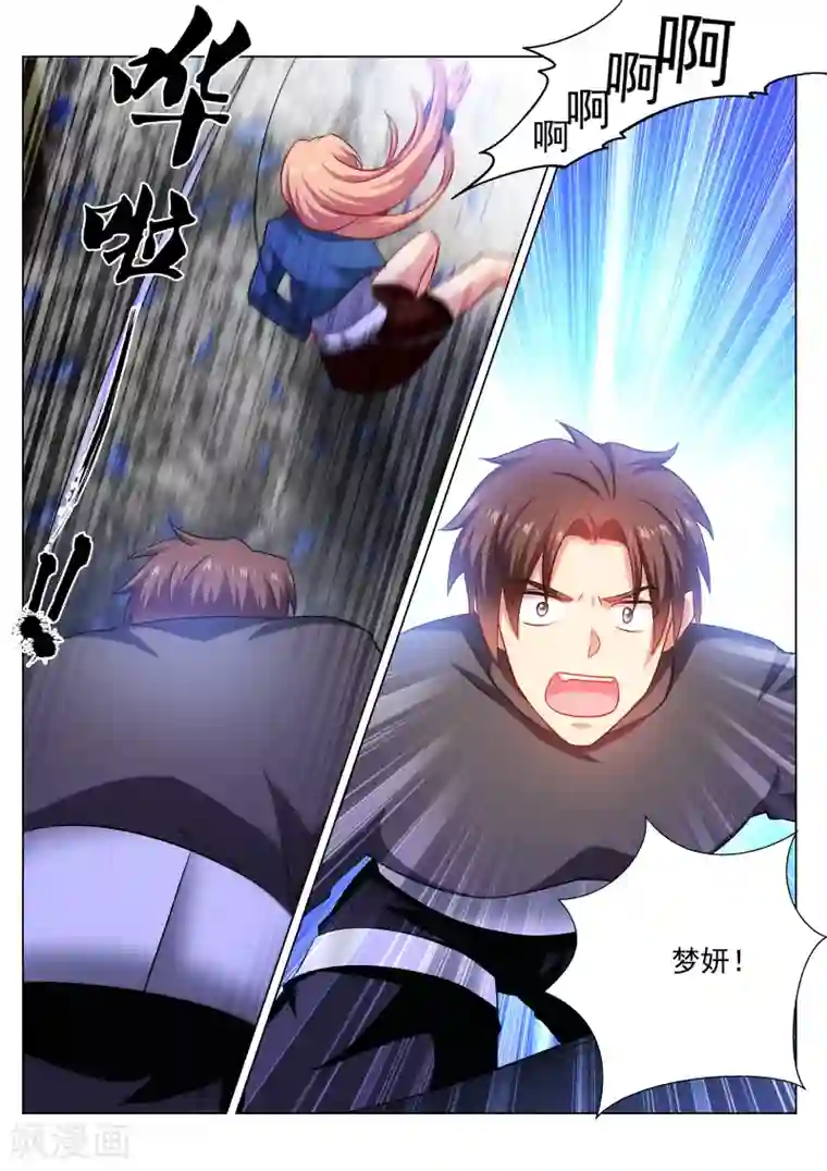 很纯很美好第271话