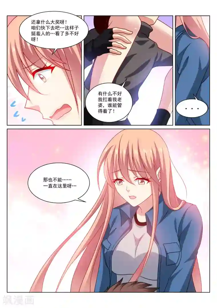 很纯很美好第272话