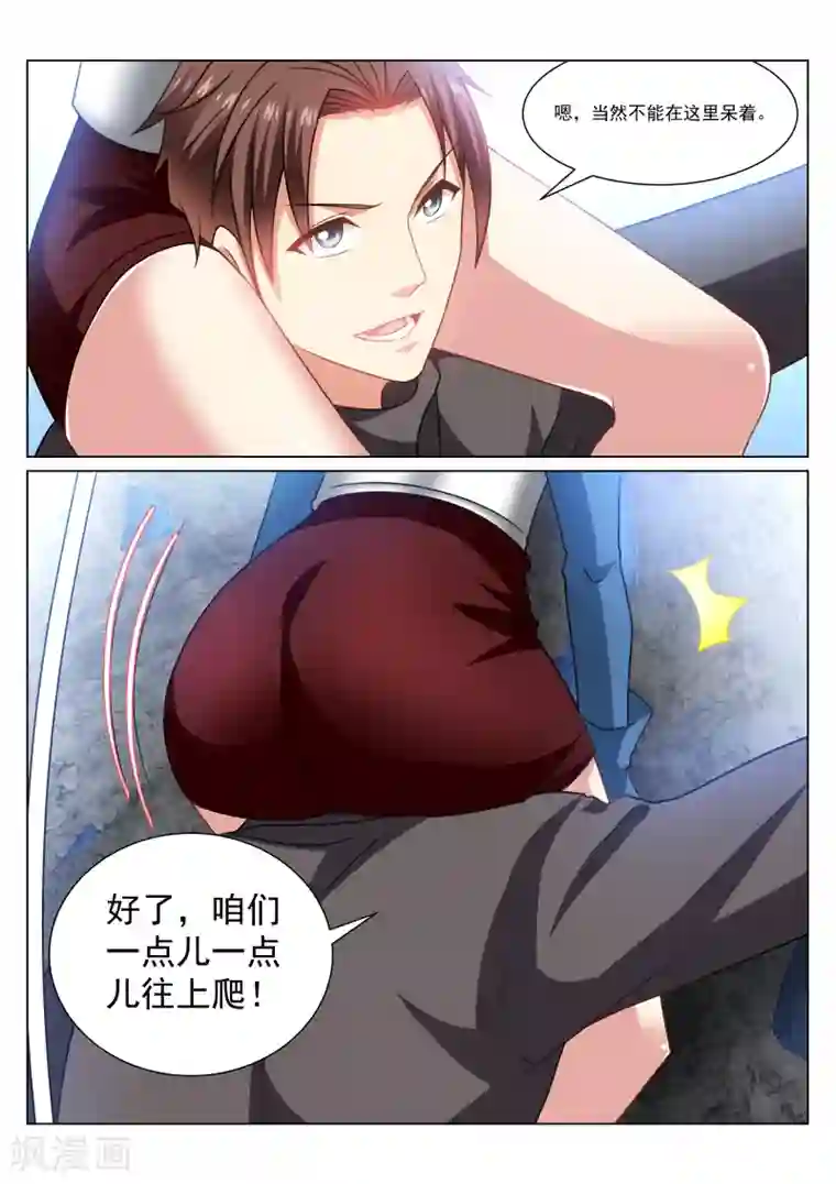 很纯很美好第272话