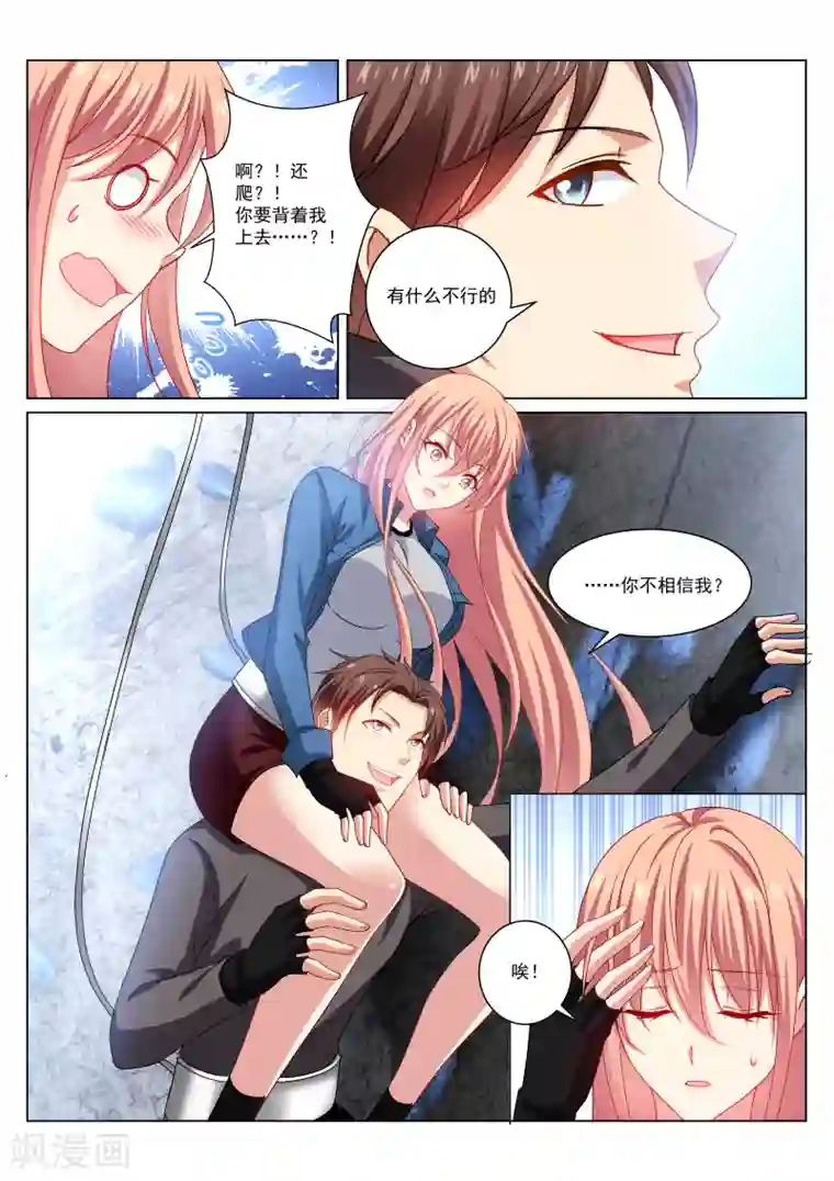 很纯很美好第272话