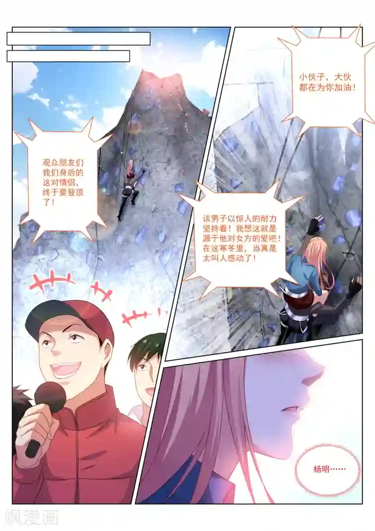 很纯很美好第272话