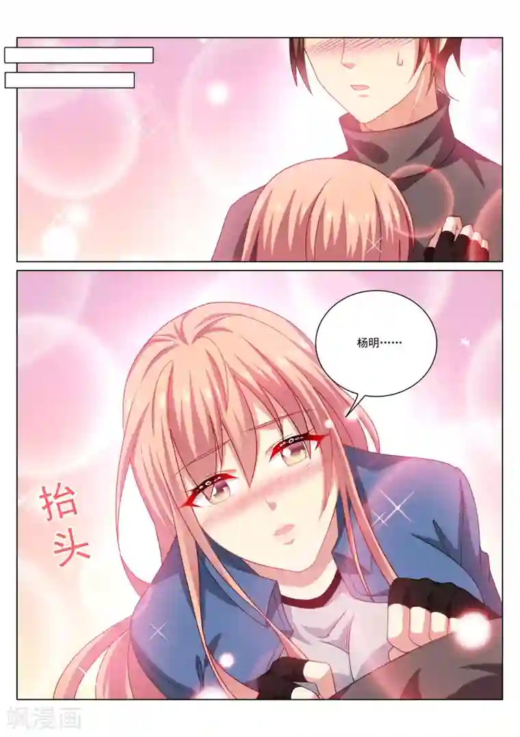 很纯很美好第273话