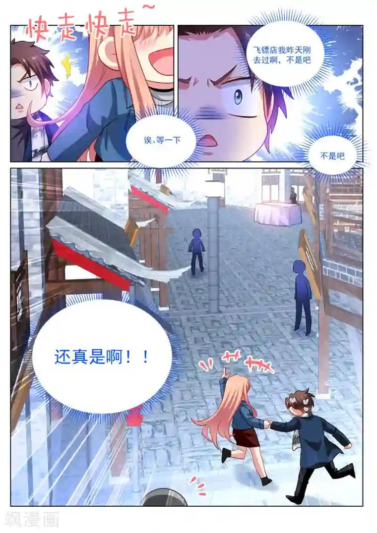 很纯很美好第273话