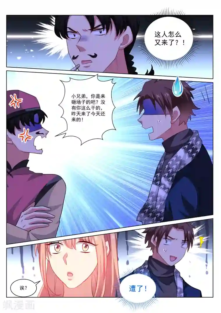 很纯很美好第273话