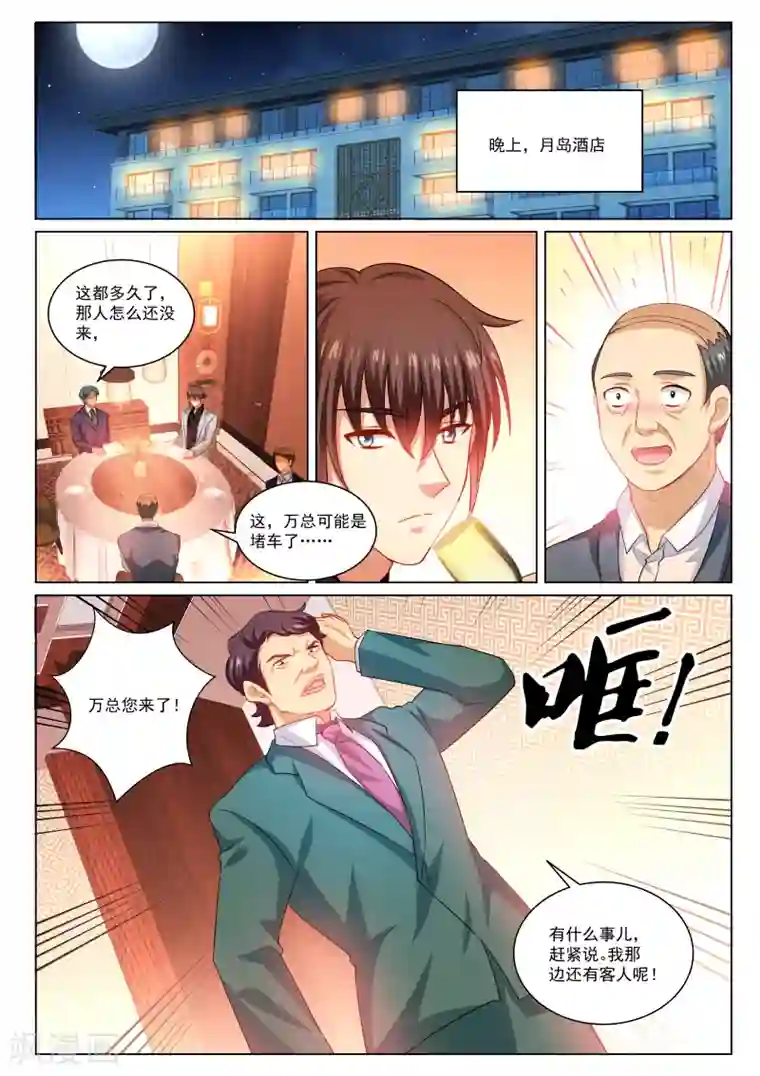 很纯很美好第274话