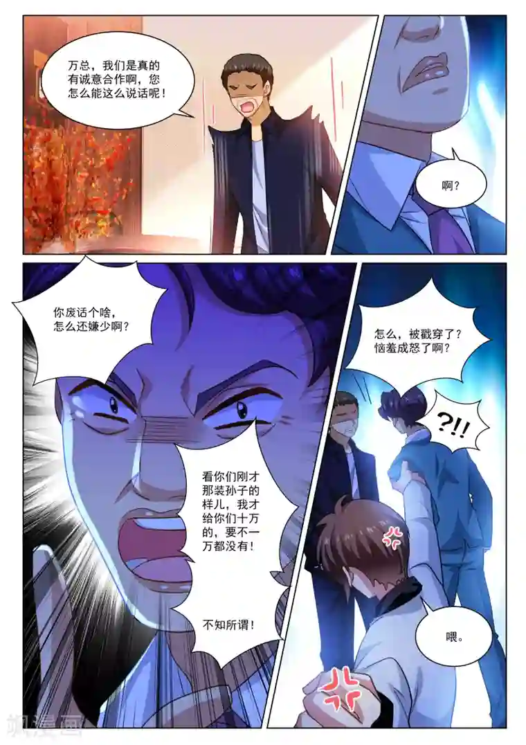 很纯很美好第274话