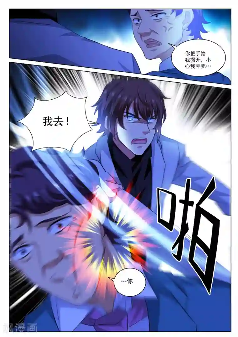 很纯很美好第275话