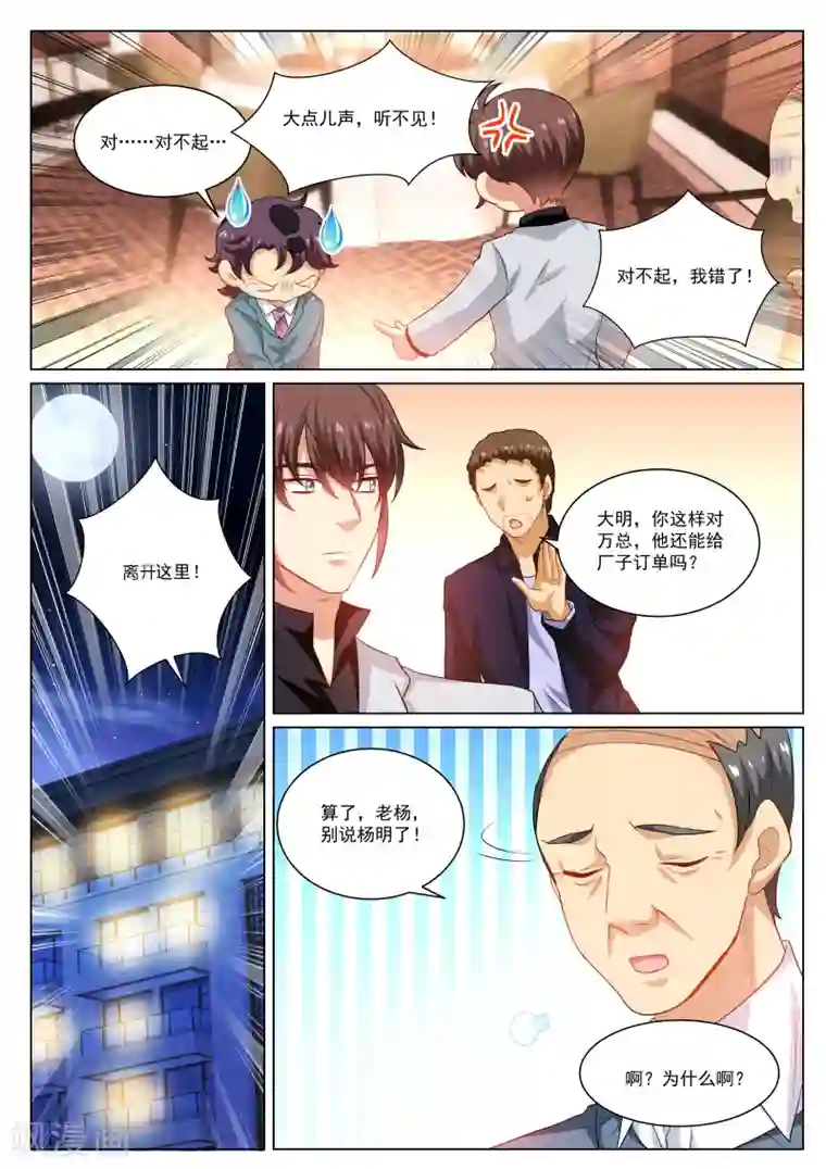 很纯很美好第275话