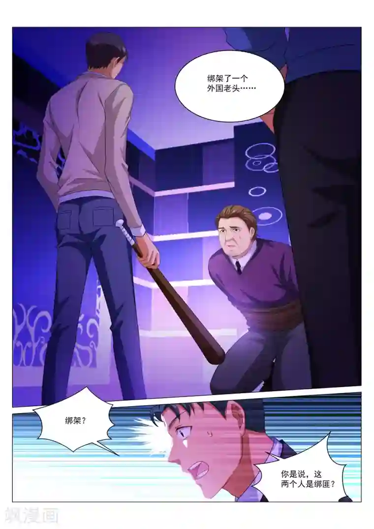 很纯很美好第275话