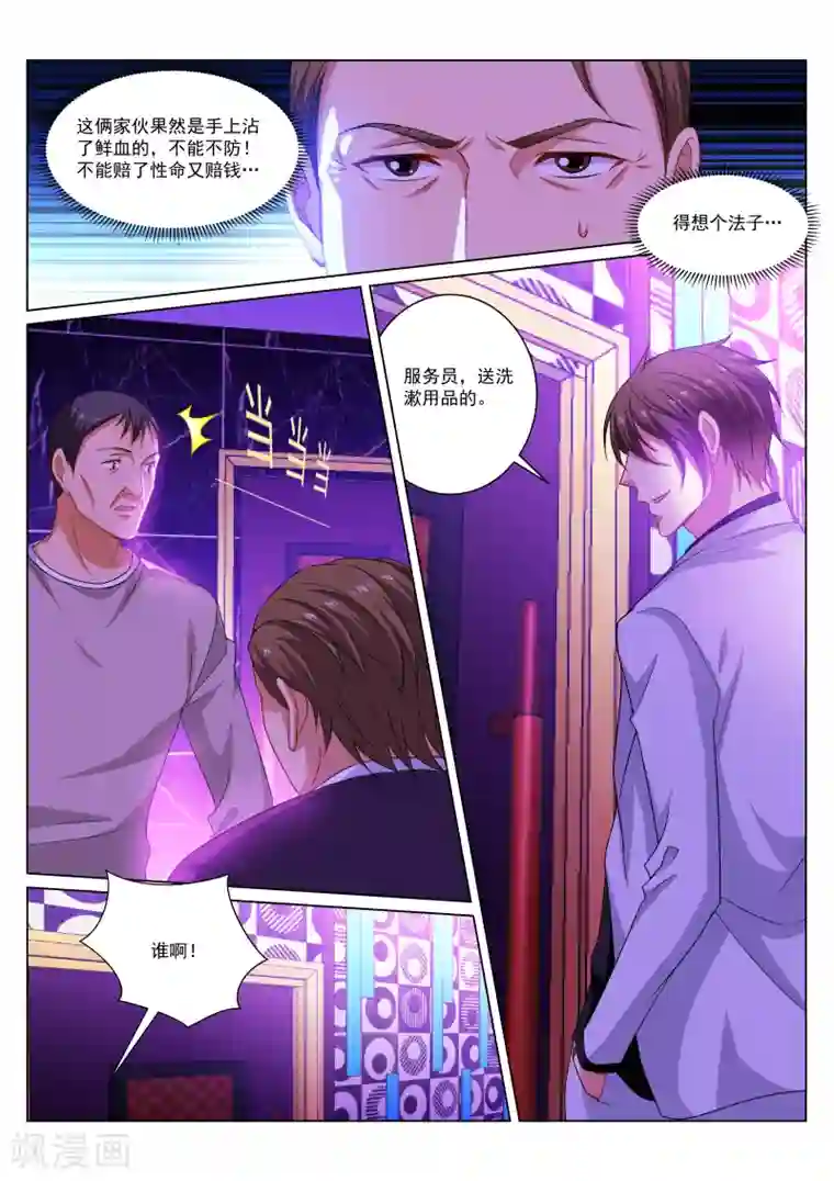 很纯很美好第276话