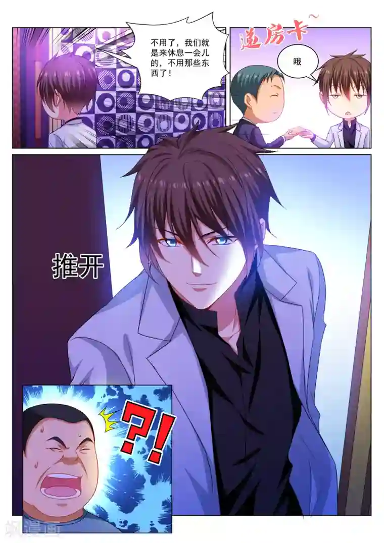 很纯很美好第276话