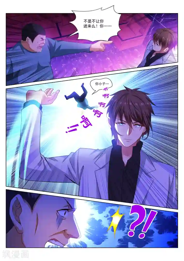 很纯很美好第276话