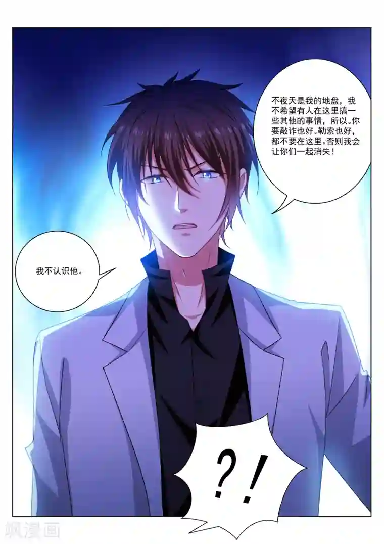 很纯很美好第276话