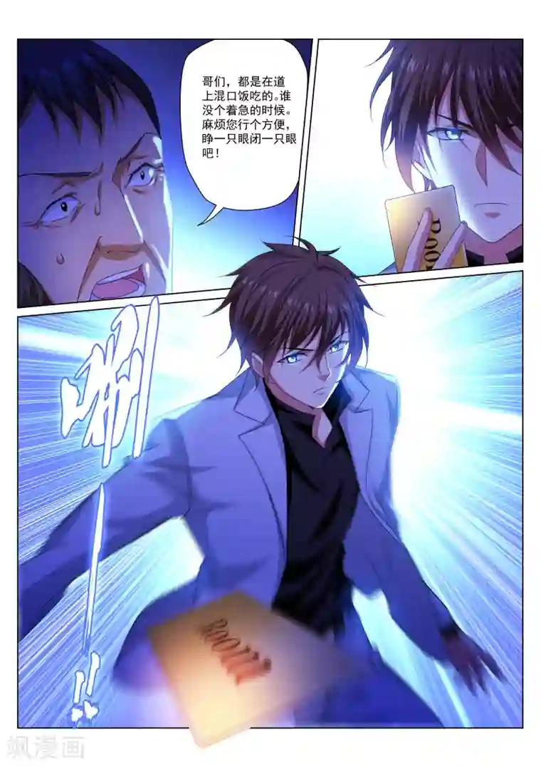 很纯很美好第276话