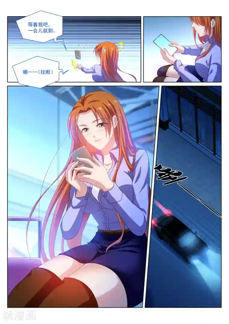 很纯很美好第279话