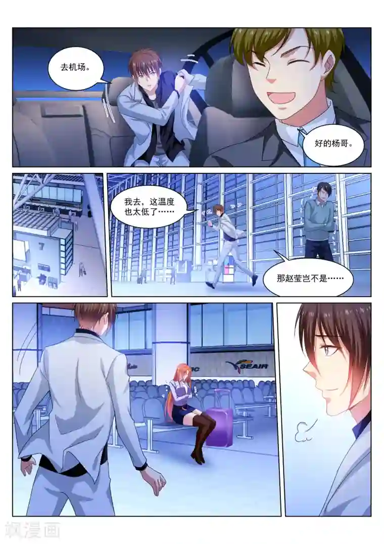 很纯很美好第279话