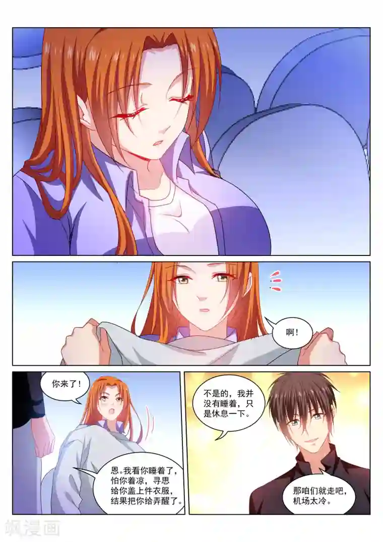 很纯很美好第279话