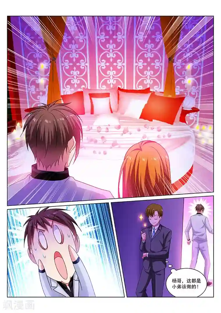 很纯很美好第279话