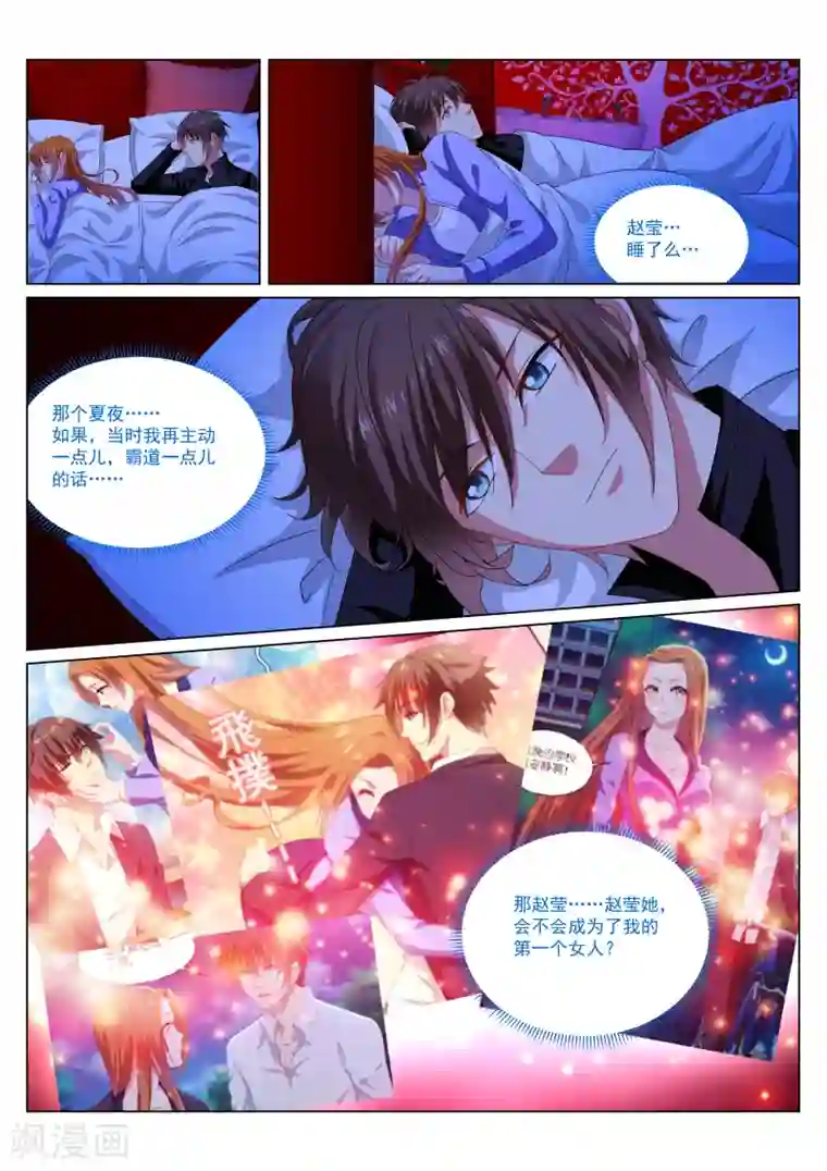 很纯很美好第280话