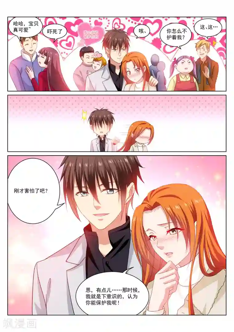 很纯很美好第280话