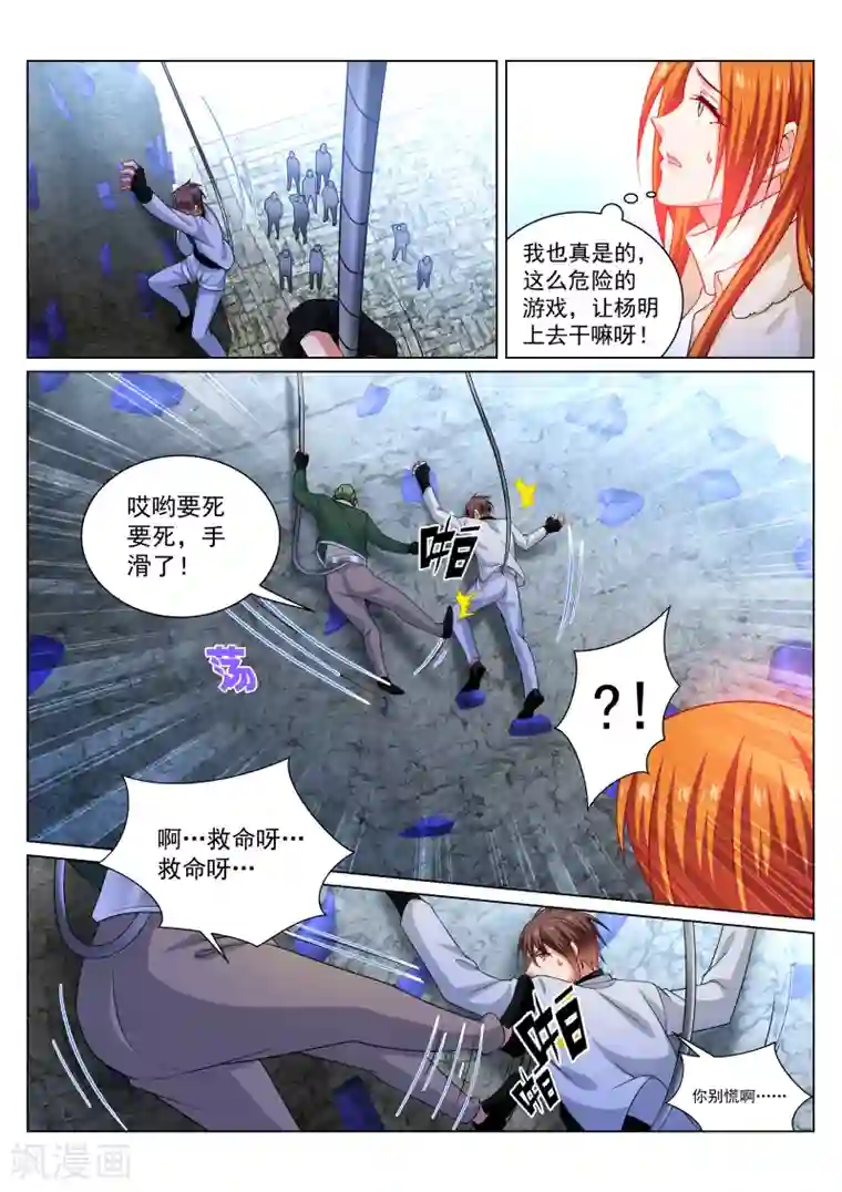 很纯很美好第281话