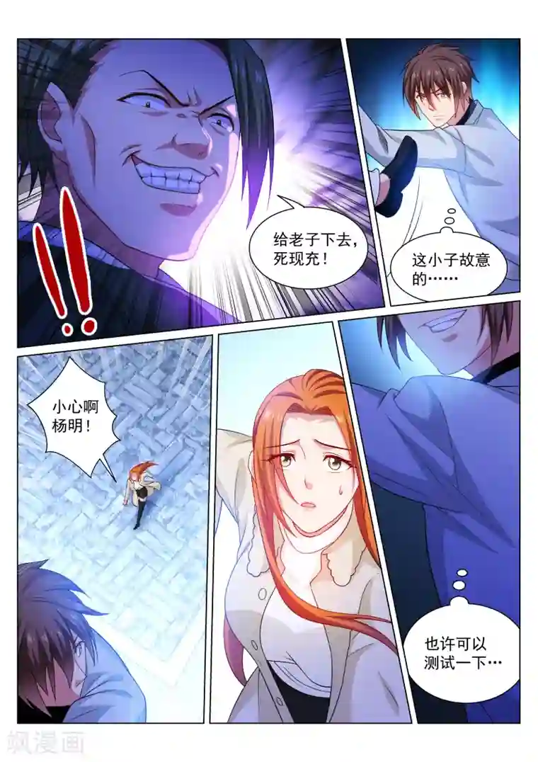 很纯很美好第281话