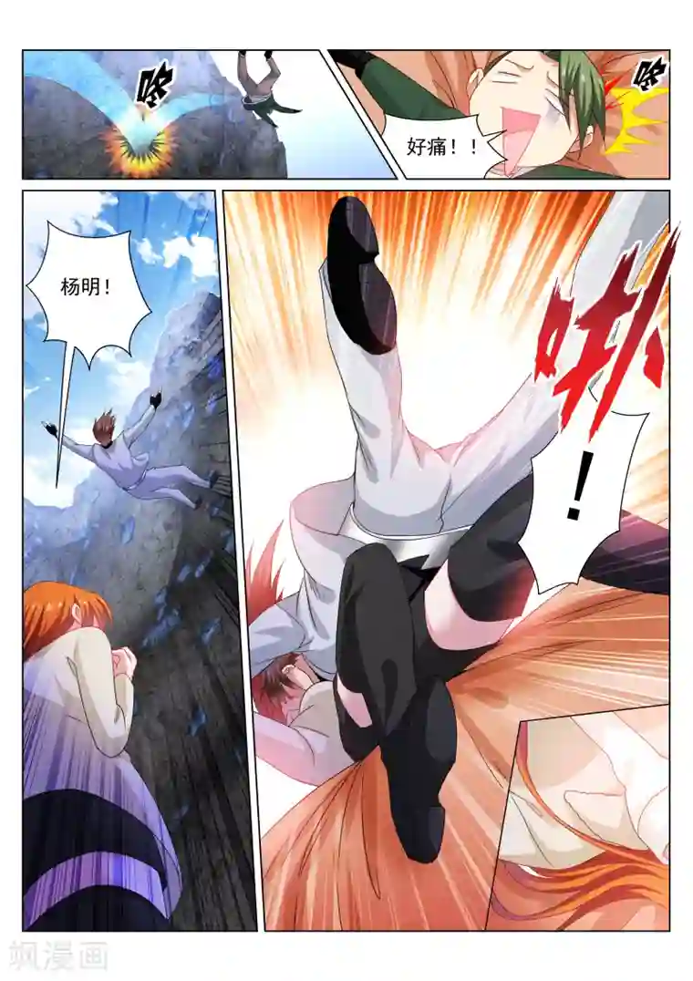 很纯很美好第281话